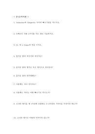 중1 음악시험