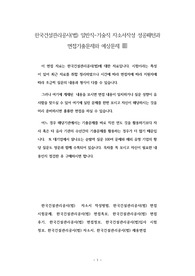 한국건설관리공사(법) 일반직-기술직 자소서작성 성공패턴과 면접기출문제와 예상문제