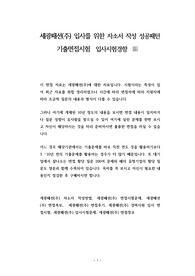 세광패션(주) 입사를 위한 자소서 작성 성공패턴  기출면접시험  입사시험경향