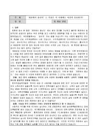 토론자료 개천에서 용난다 반대 , 찬반토론 개천에서 용난다는 속담은 유효한가?