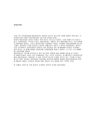 경영전략 관련 기업 시장점유율 현재 상황 극복방안등 예시 .