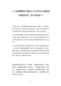 신세계센텀시티점(주) 자소서작성 성공패턴과 기출면접시험  입사시험경향