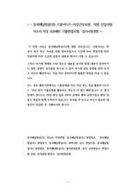 중국해남항공(주) 스튜어디스-지상근무요원  직원 신입사원 자소서 작성 성공패턴 기출면접시험  입사시험경향