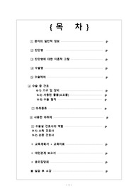 자궁근종 , myoma, 수술실, 문헌고찰, LAVH