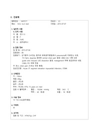 SICU, 중환자실간호, MI, CABG, 성인실습, 성인, 심근경색
