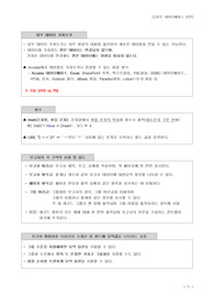 컴활 1급 필기 기출 요약_3과목 데이터베이스