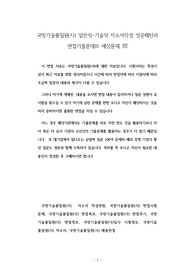 국방기술품질원(사) 일반직-기술직 자소서작성 성공패턴과 면접기출문제와 예상문제