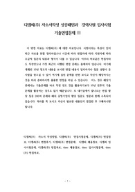 디엠씨(주)  자소서 작성방법, 디엠씨(주)  면접시험문제, 디엠씨(주) 면접정보, 디엠씨(주) 면접후기, 디엠씨(주) 면접문제,  디엠씨 채용정보, 디엠씨 입사시험문제, 디엠씨(주) 면접족보, dmc 채용정보, dmc 입사시험문제, dmc(주) 면접족보,