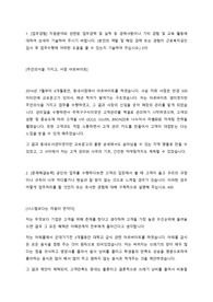 &lt;자기소개서&gt;근로복지공단 행정사무부문 자기소개서 - 구체적인 사례를 중심으로
