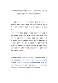 하나캐어센터요양병원 간호사 간호원 간호보조원 직원 면접기출문제 자소서작성 성공패턴