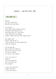 연금술사 독후감