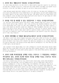 16년도 하반기 현대다이모스 합격 자기소개서
