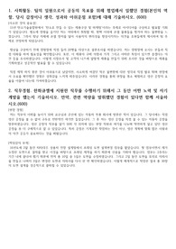 16년도 하반기 한화큐셀 합격 자기소개서