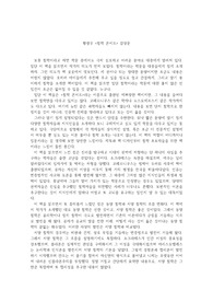 황광우 &lt;철학 콘서트&gt;1~3권 독후감