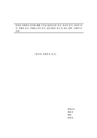 본인의 사회복지 동기에 대해 쓰시오.(상호부조의 동기, 종교적 동기, 정치적 동기, 경제적 동기, 이데올로기적 동기, 전문직업적 동기 중 하나 선택, 구체적으로 진술)