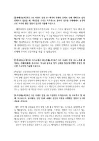 건강보험심사평가원 자기소개서