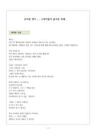 캣츠(뮤지컬)관람후기