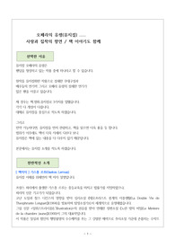 오페라의 유령(뮤지컬) 관람후기