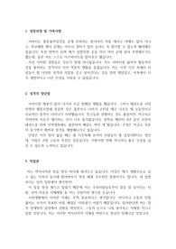 서울도시철도공사지하철보안관 자소서(면접)