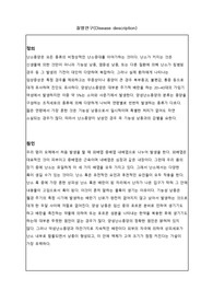 A+ 난소암 간호과정, 여성임상실습 1등 케이스