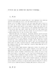 주식투자 성공 및 실패에 따른 합리적인 투자방법0k