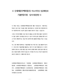 신세계광주백화점(주) 자소서작성 성공패턴과 기출면접시험  입사시험경향