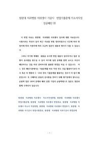 원광대 치과병원 치위생사 기공사  면접기출문제 자소서작성 성공패턴