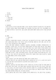 [해외문화 엿보기] 일본과 중국 문화의 차이 / 일본과 중국의 결혼과 장례 문화
