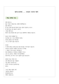 원피스 만화 독후감