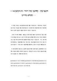 kb신용정보(주) 자소서 작성 성공패텬 - 면접기출문제 입사시험 출제경향