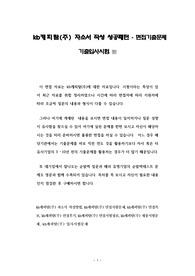 kb캐피탈(주) 자소서 작성 성공패턴 - 면접기출문제 기출입사시험