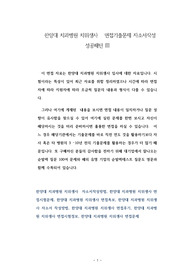 한양대 치과병원 치위생사   면접기출문제 자소서작성 성공패턴