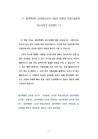 폴리텍대학 교직원(교무직-기술직-경영직) 면접기출문제 자소서작성 성공패턴