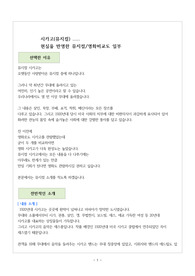 시카고(뮤지컬) 관람후기