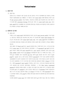[화학공학실험] Venturimeter