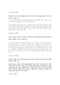 바이럴마케팅의 종류,바이럴마케팅의사례,바이럴마케팅의특징,경영학,소비자창업,레포트