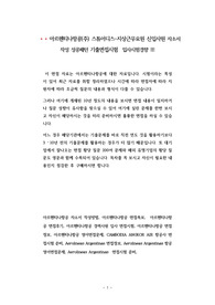 아르헨티나항공(주) 스튜어디스-지상근무요원 신입사원 자소서 작성 성공패턴 기출면접시험  입사시험경향