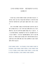 단국대 치과병원 치위생사   면접기출문제 자소서작성 성공패턴