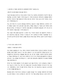 &lt;자기소개서&gt;신도리코 영업(해외영업)부문 자기소개서 - 구체적인 사례를 중심으로