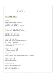 작은아씨들(독후감)
