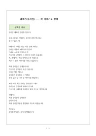 레베카(뮤지컬) 관람후기