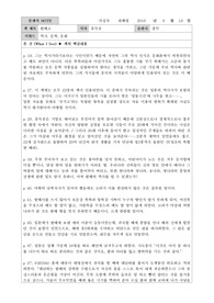 발해고 독후감