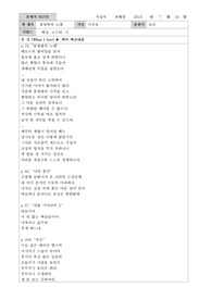 동명왕의 노래