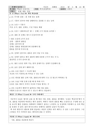 핵심은 논증이다.