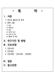 자연 분만(normal delivery)