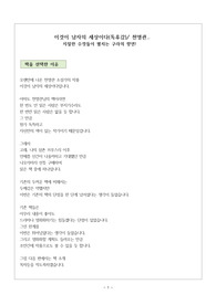 이것이 남자의 세상이다(천명관) 독후감
