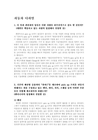 자동차 디자인