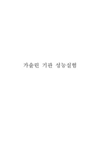가솔린기관