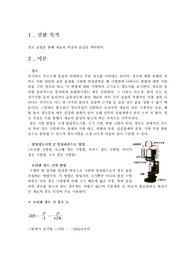 경도실험