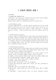 보일러 열전달